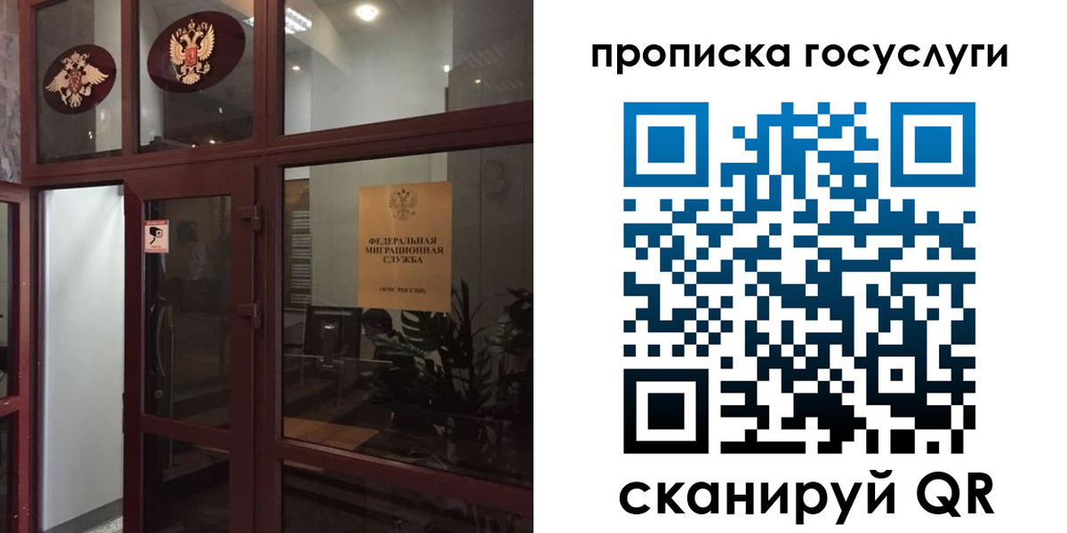 прописка от собственника в Дальнегорске