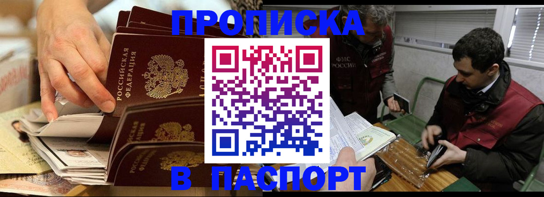 прописка для кредита в Дальнегорске