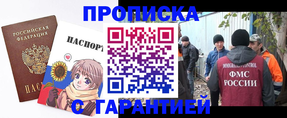 временная регистрация 2025 в Дальнегорске