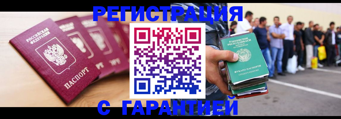 временная регистрация в квартире в Дальнегорске