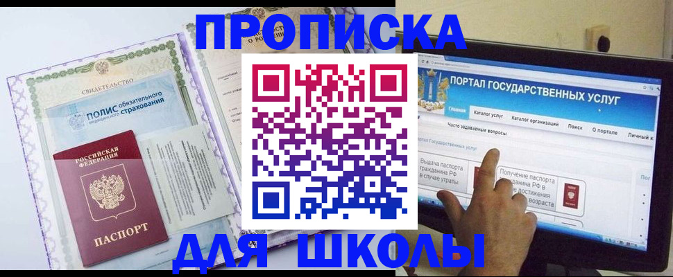 временная регистрация собственник в Дальнегорске