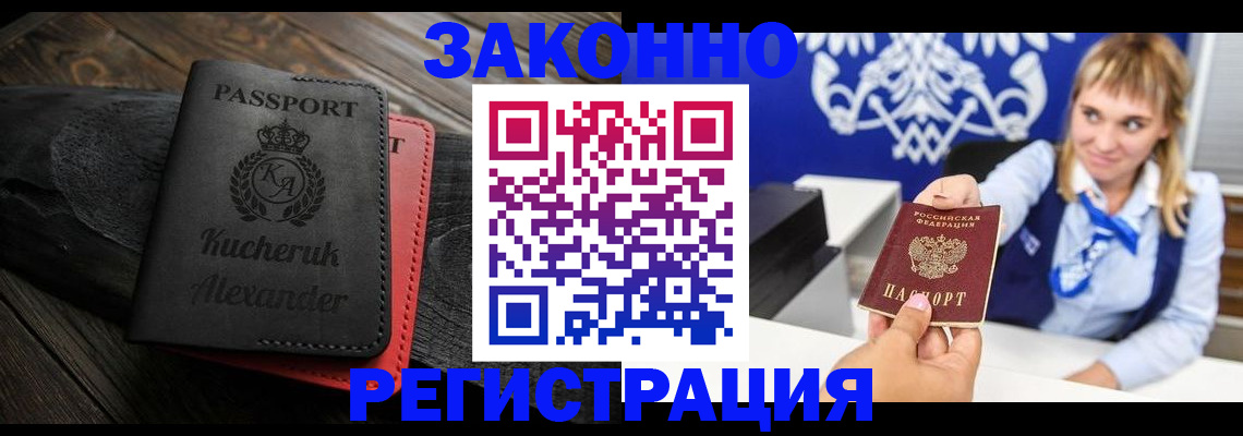 временная регистрация гарантия в Дальнегорске