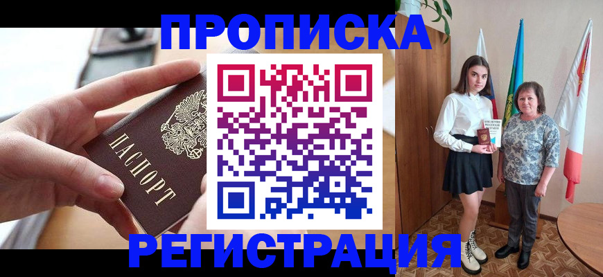 временная регистрация госуслуги в Дальнегорске